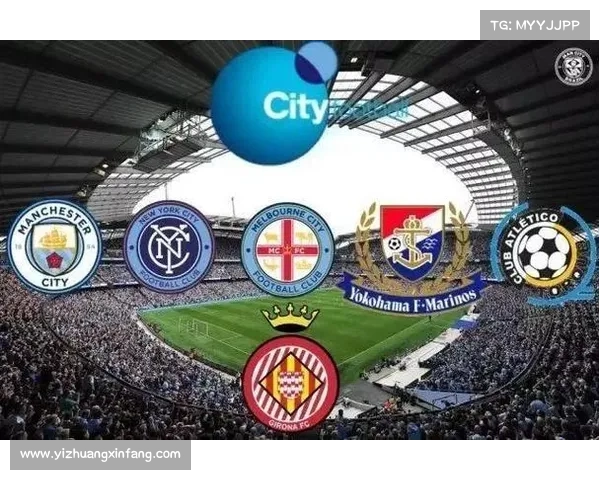 曼城母公司城市集团收购中乙球队布局中国足球金字塔新计划