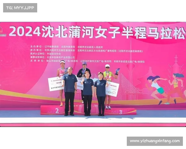 沈北蒲河女子半马：首创生理期关怀包，致力打造女性专属赛事